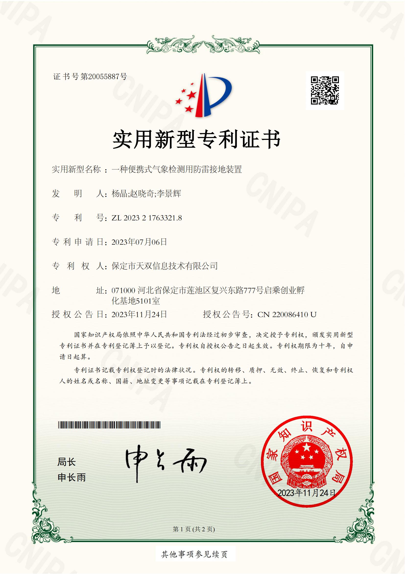 软著证