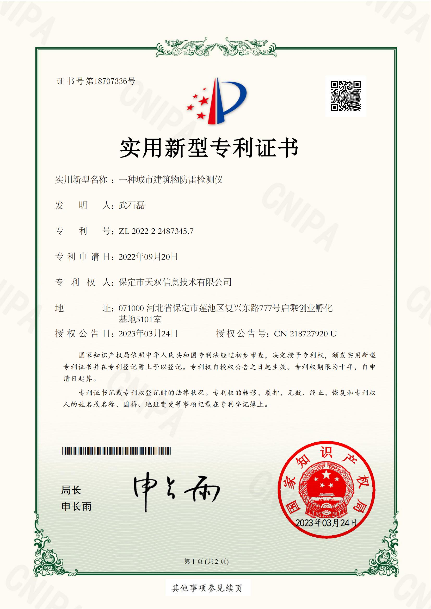 软著证