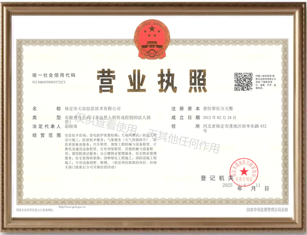 营业执照